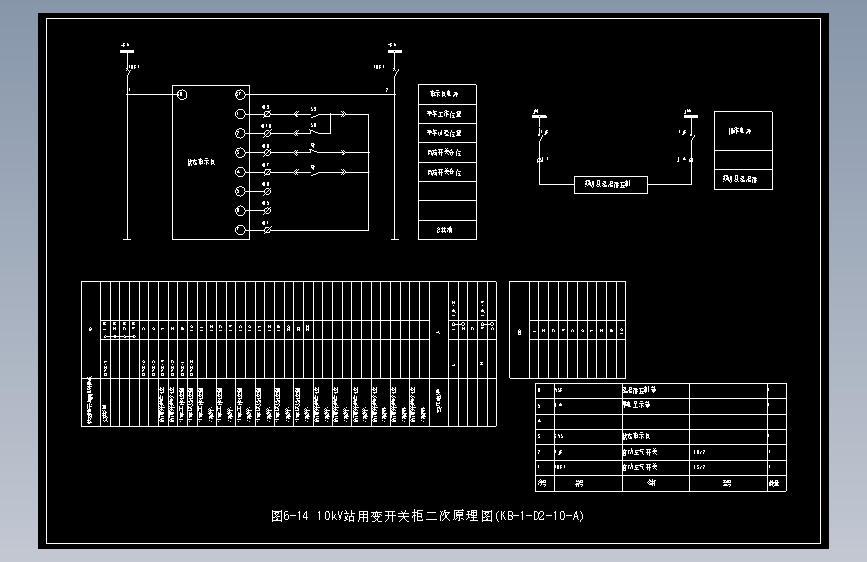 图6-14 10kV站用变开关柜二次原理图(KB-1-D2-10-A)