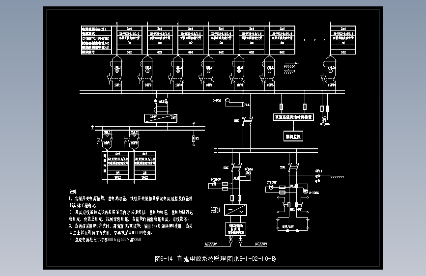 图6-14 直流电源系统原理图(KB-1-D2-10-B)