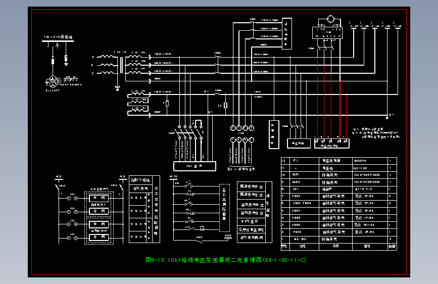 图6-15 10kV母线电压互感器柜二次原理图(KB-1-D2-11-C)