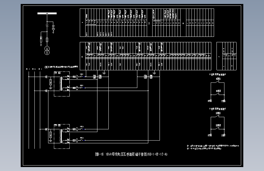 图6-16 10kV母线电压互感器柜端子排图(KB-1-D2-12-A)