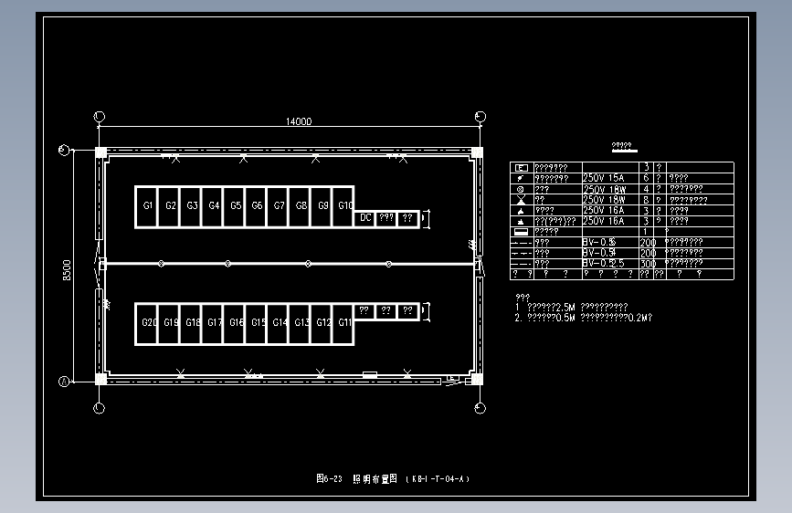 图6-23  照明布置图 （KB-1-T-04-A）