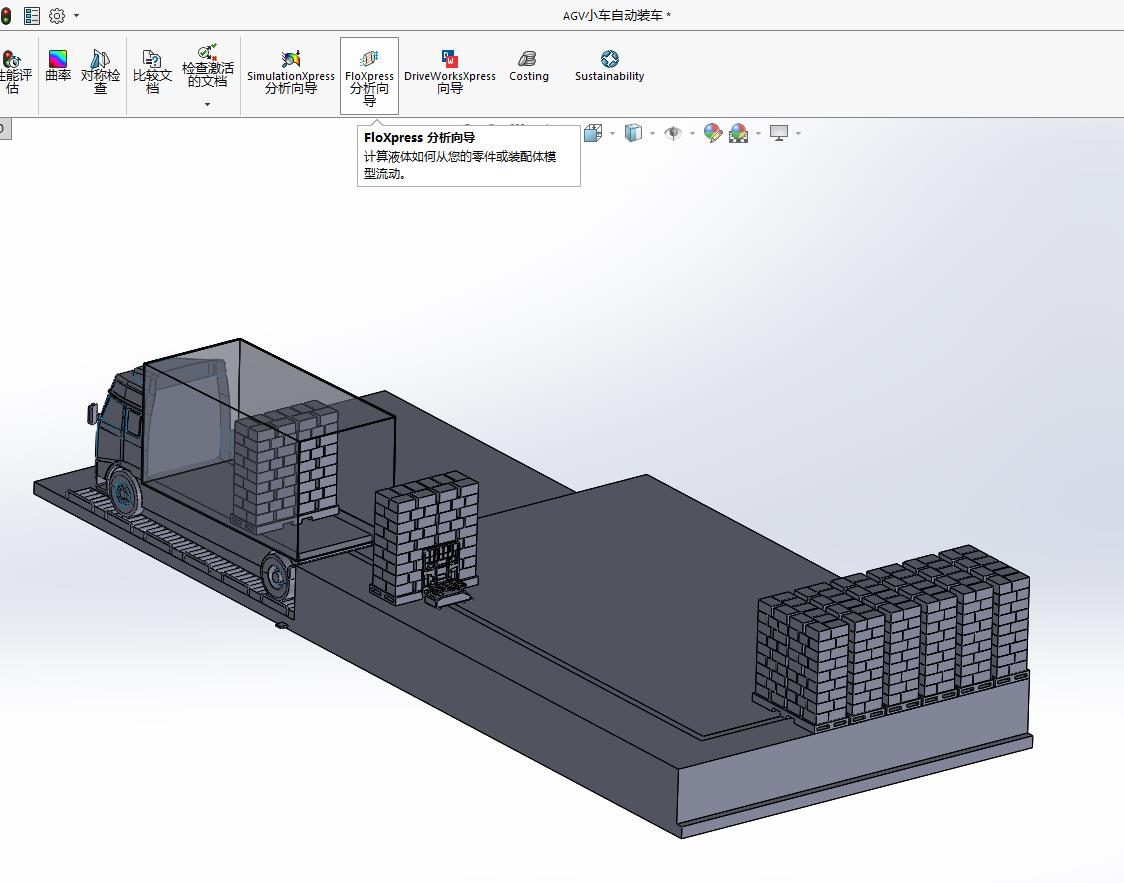 AGV小车自动装车