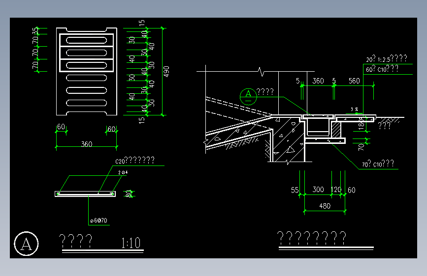 车道起始点排水沟