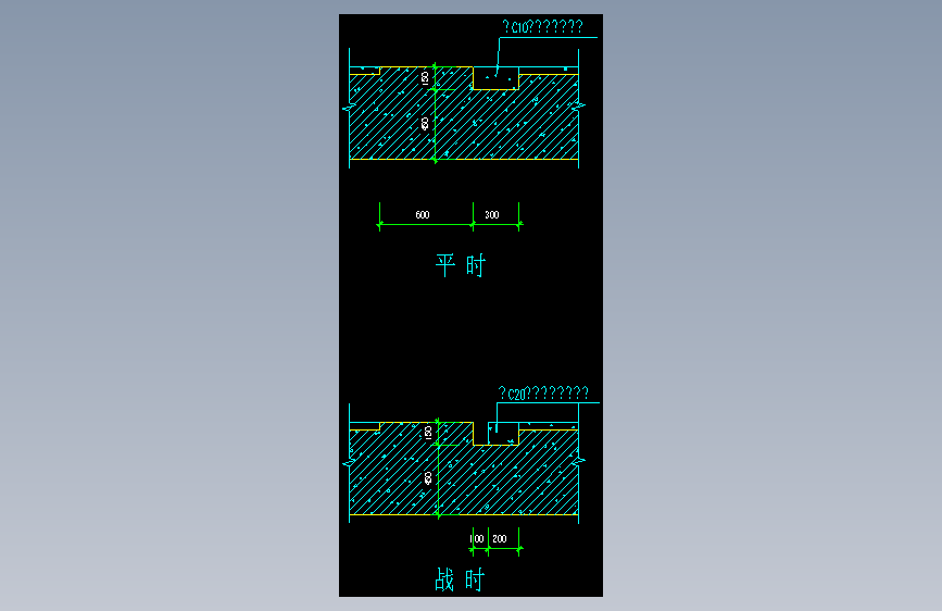 单向封堵沟1比20