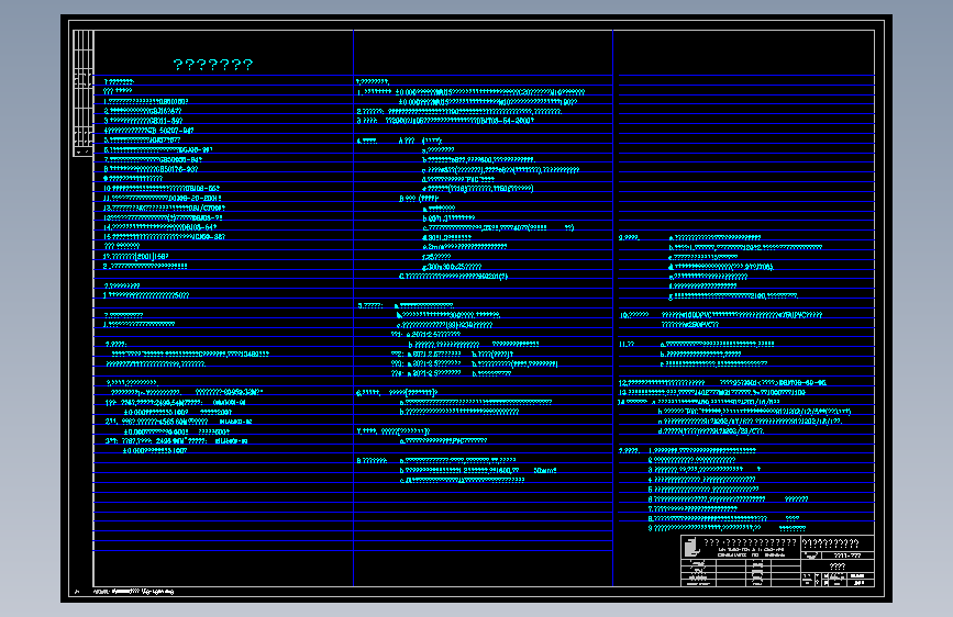 施工说明(住宅)