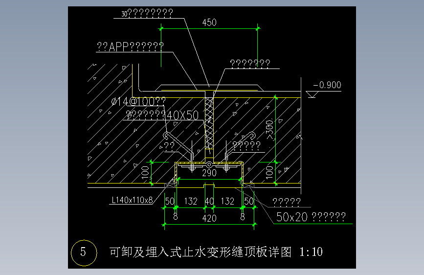 止水变行缝顶板-1