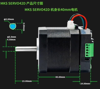带42x42x40mm毫米步进器的SERVO42D