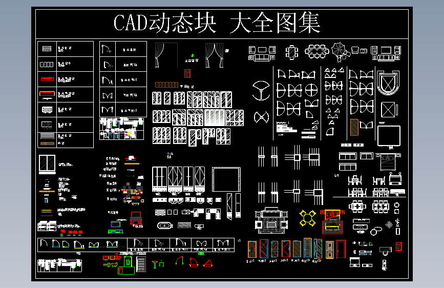 门窗平面立面 (7)