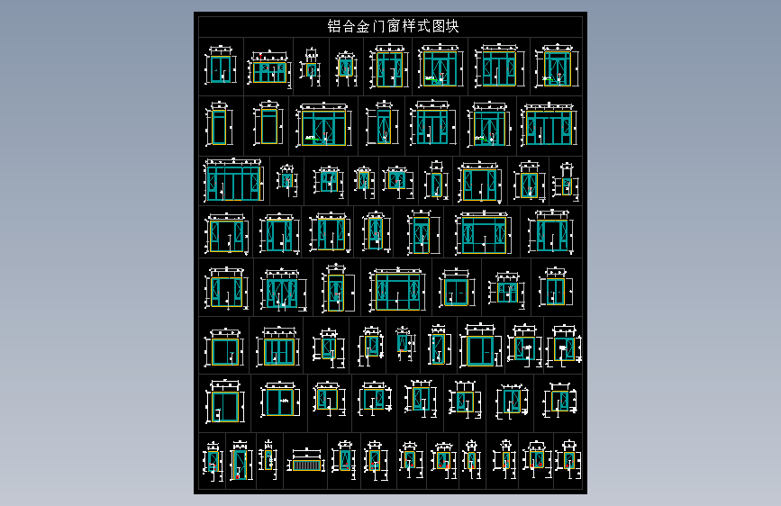 门窗平面立面CAD (2)