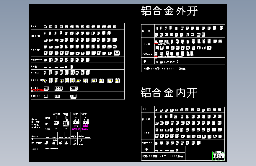门窗平面立面CAD -(2)