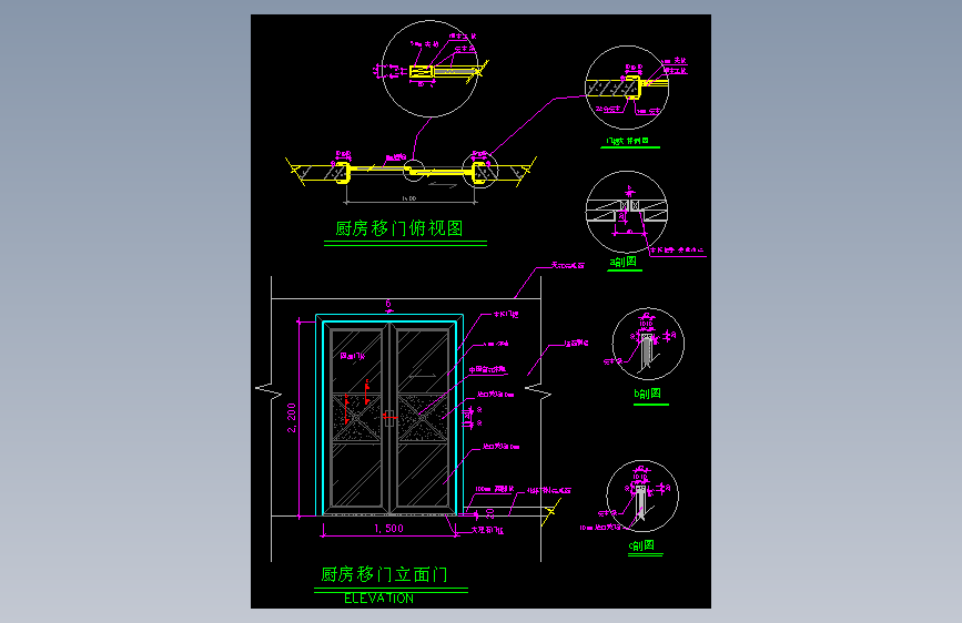 厨房移动门详图