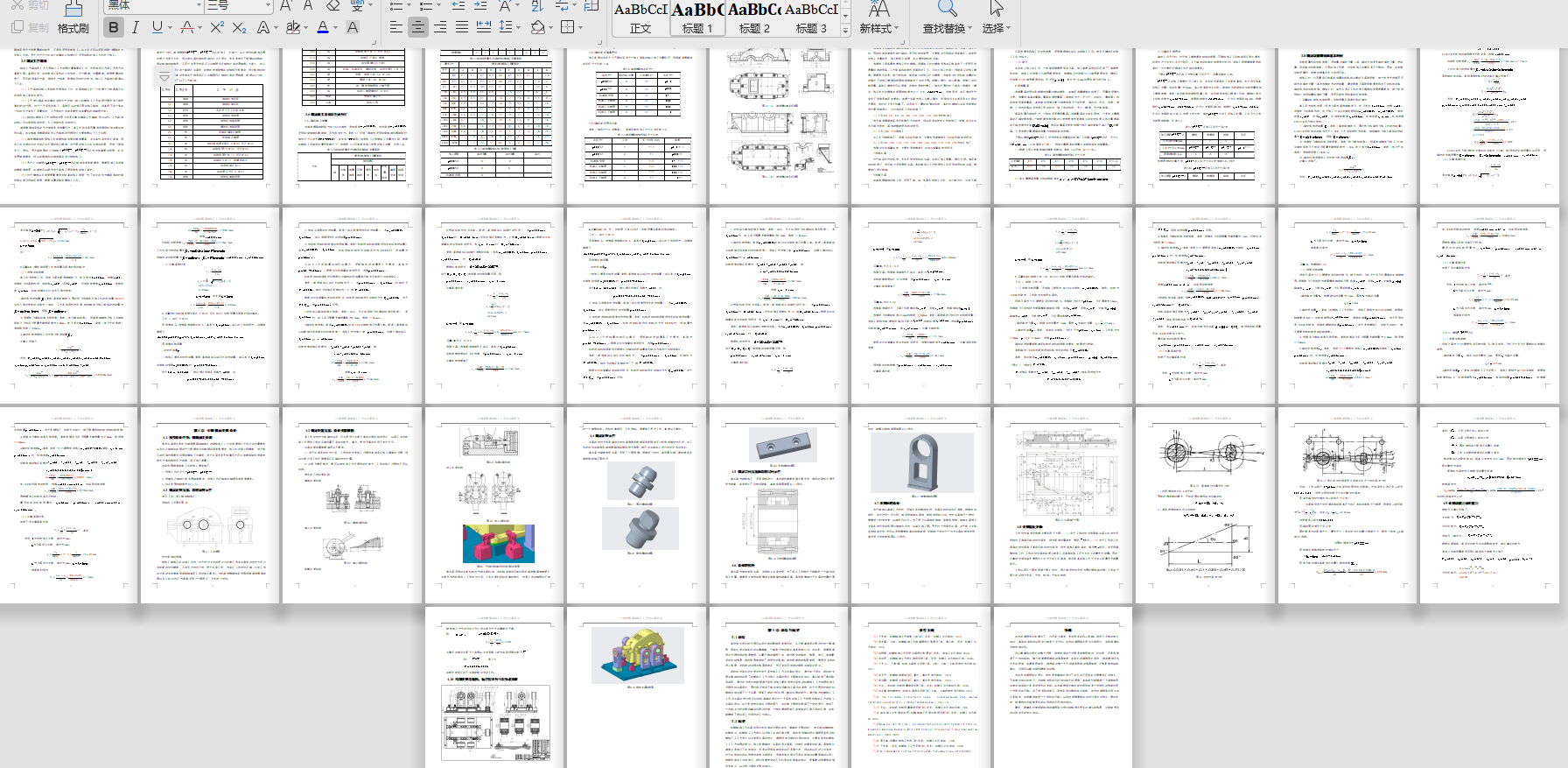 YZ减速器箱体加工工艺与夹具设计 含三维 二维 说明书