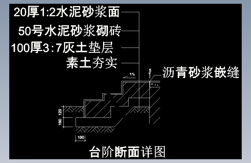 建筑设计院CAD节点大样详图块外墙屋地面防水钢楼梯 (1084)