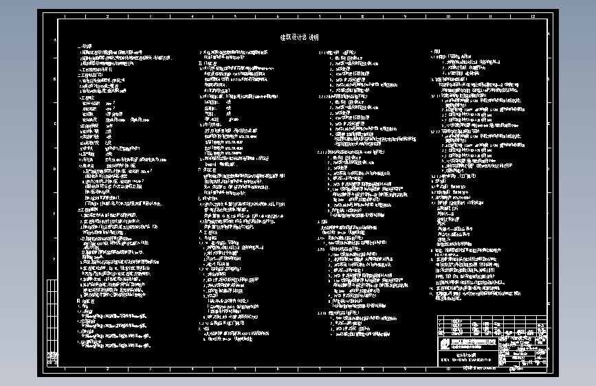 节点大样详图块外墙屋地面防水钢楼梯结构 (58)