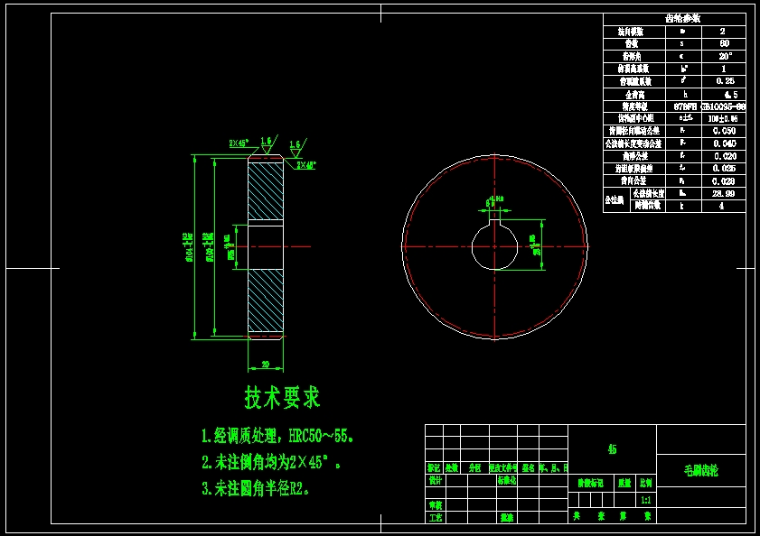 全自动啤酒瓶清洗装置的设计及仿真-含三维 二维 说明书