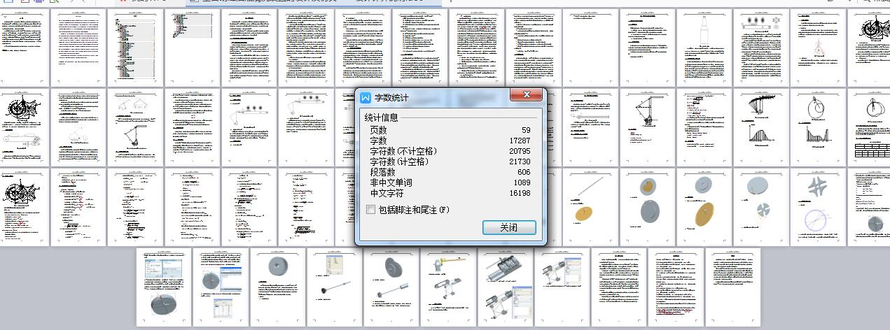 全自动啤酒瓶清洗装置的设计及仿真-含三维 二维 说明书
