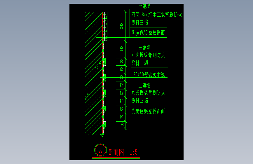 墙面剖面图7