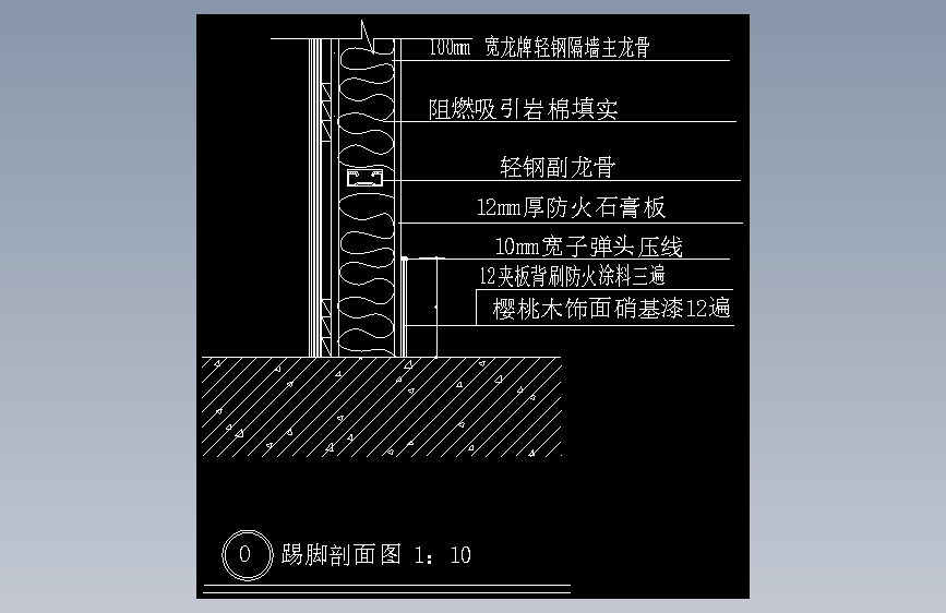 轻质墙剖面图