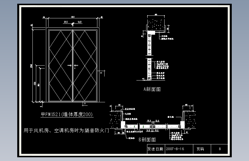 双开防火门深化图