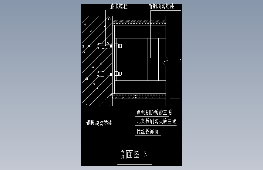 外墙详图