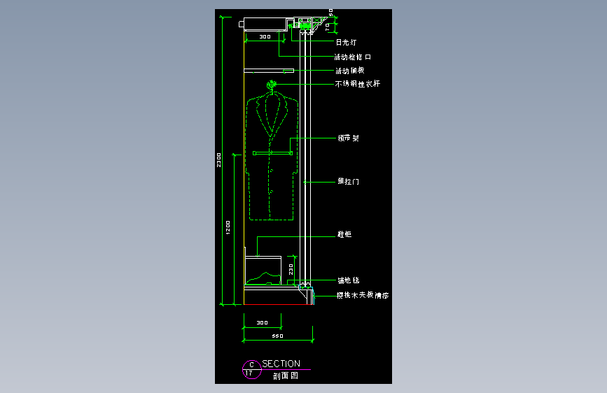 衣柜剖面图