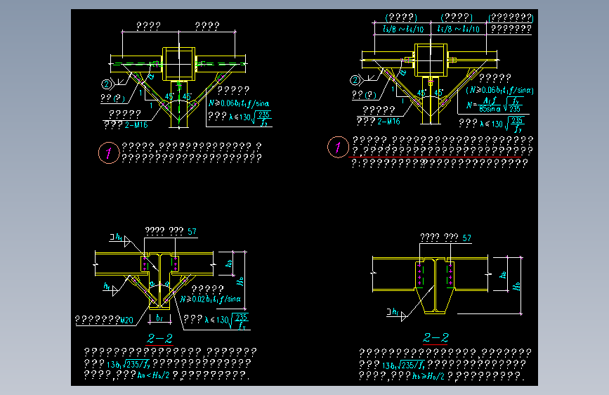 支撑的连接构造