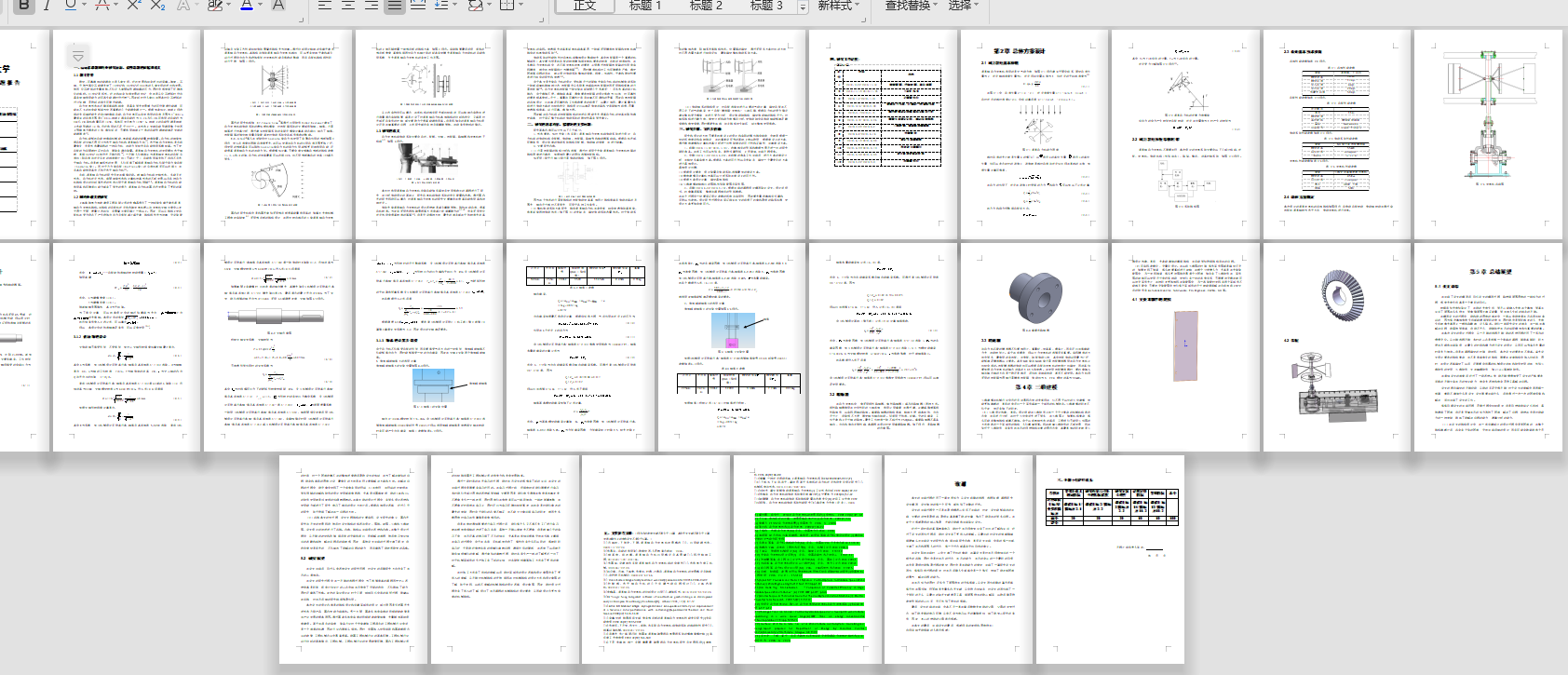 大型垂直轴风力发电机组传动系统结构设计含三维图 920813