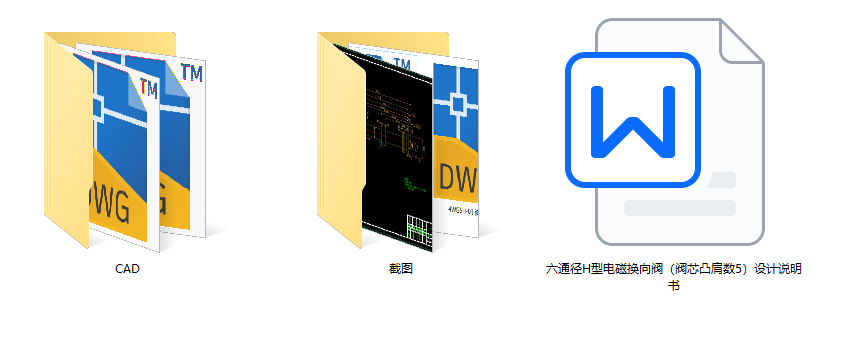 电磁换向阀6通径H型5凸肩