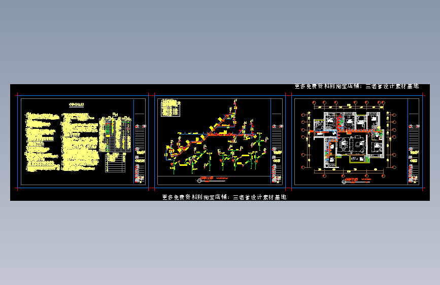 全屋给排水施工图 更多免费资料到淘宝店铺：三老爹设计素材基地