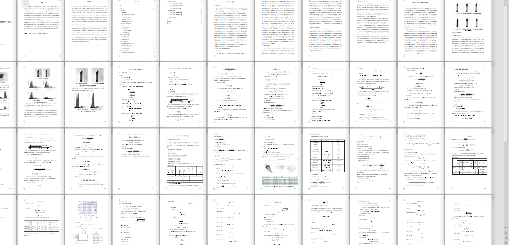 刀具钝化检测系统支撑装置结构设计 339600