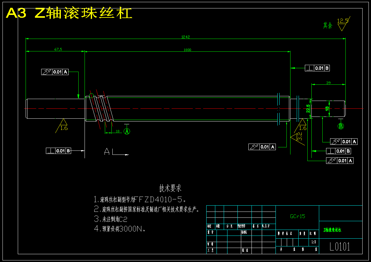 刀具钝化检测系统支撑装置结构设计 339600