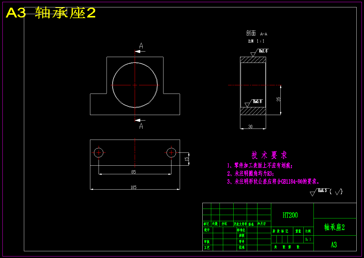 刀具钝化检测系统支撑装置结构设计 339600