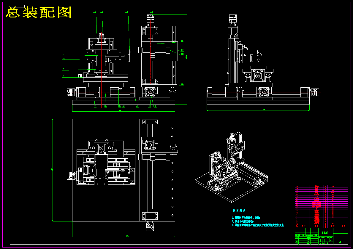 刀具钝化检测系统支撑装置结构设计 339600