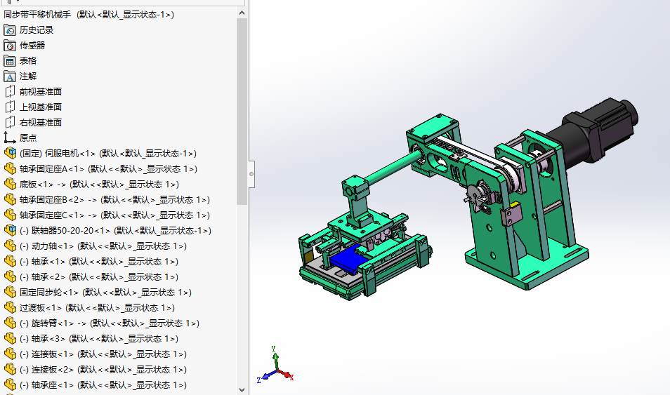 同步带平移机械手