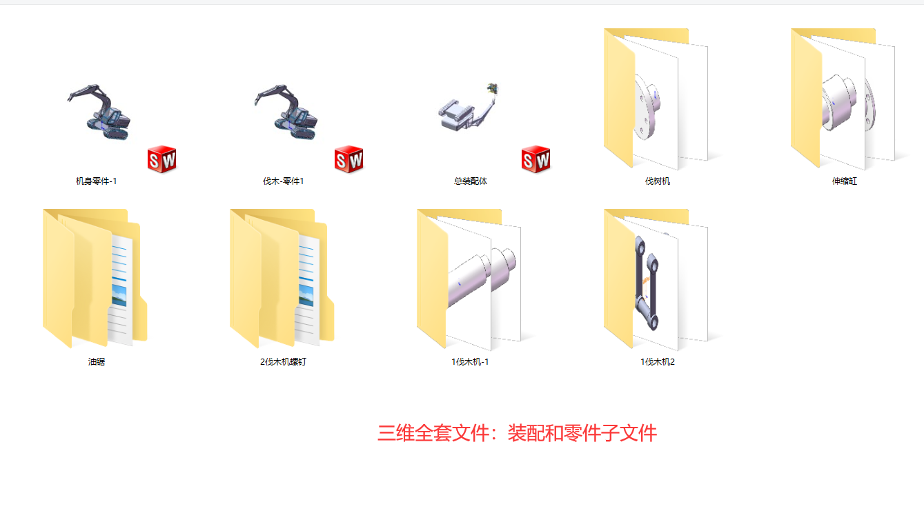 新型伐木机1080365