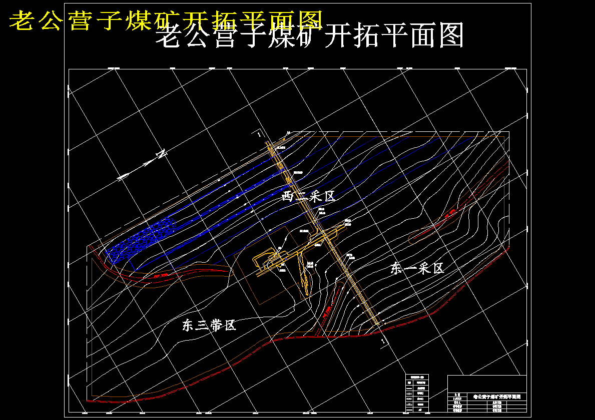 老公营子煤矿0.9Mta新井设计406747