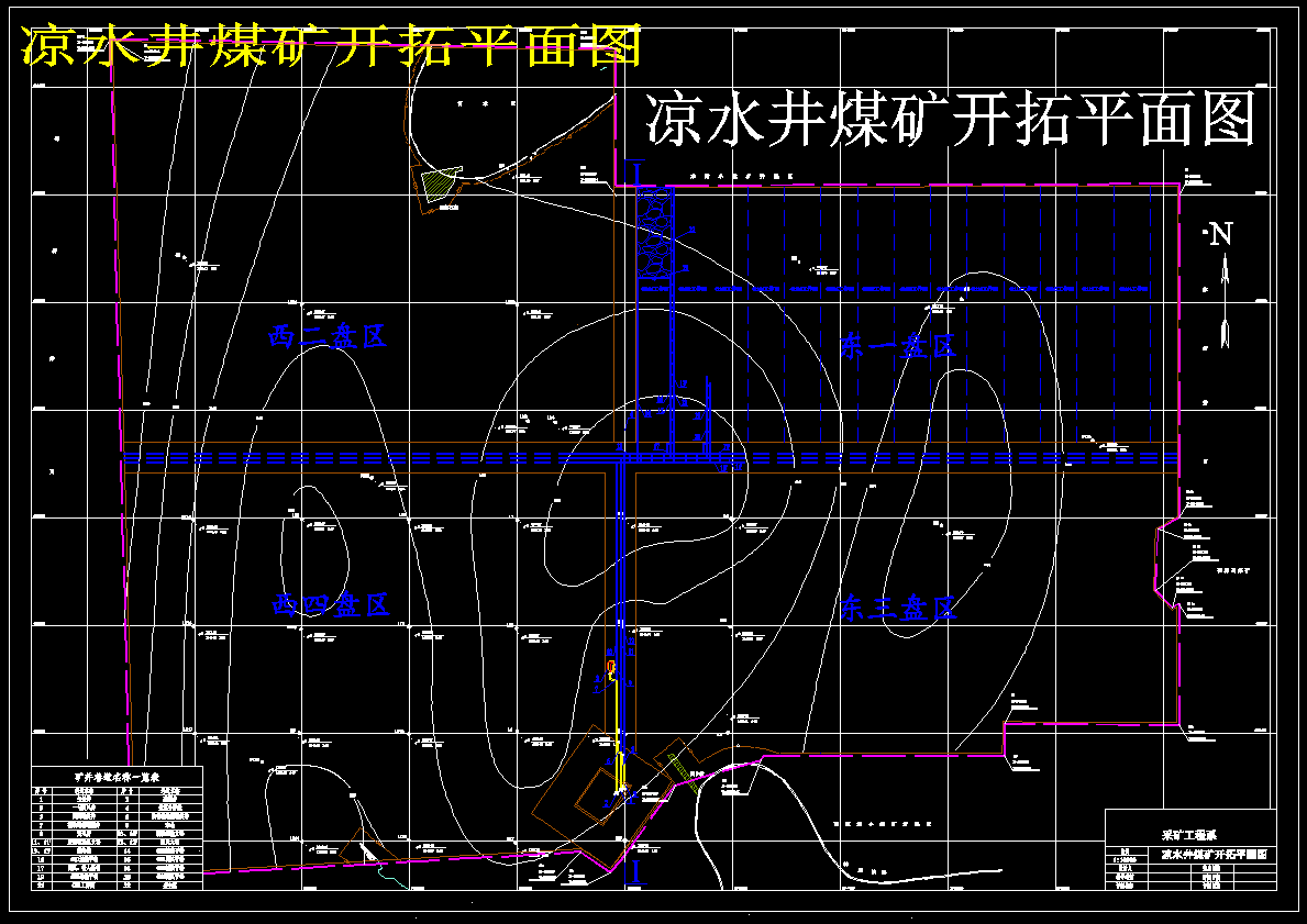 凉水井煤矿300万吨新井设计719512
