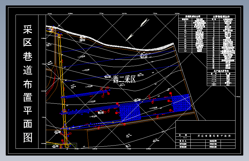 夹河煤矿1.5Mta新井设计720995