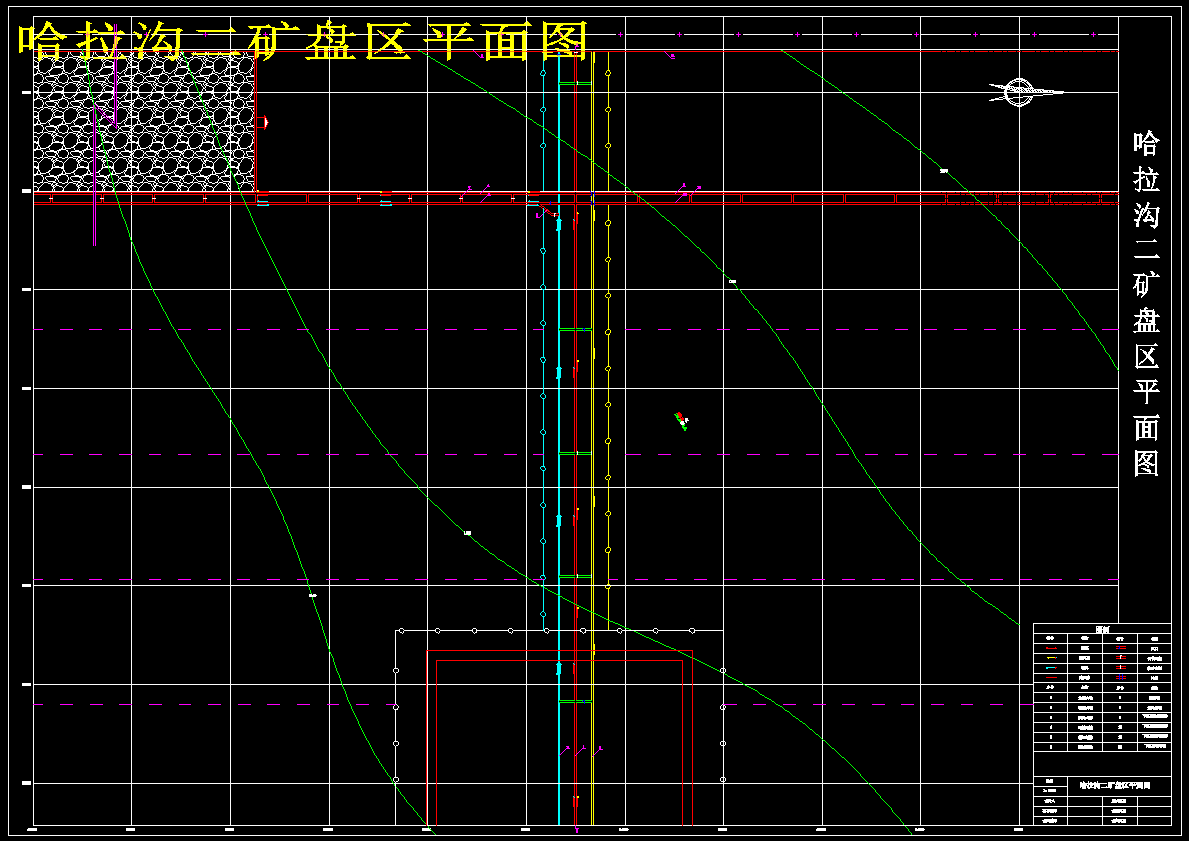 哈拉沟二矿5.0Mta新井设计722168