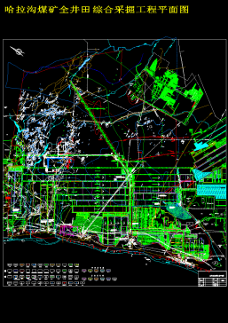 哈拉沟二矿5.0Mta新井设计722168