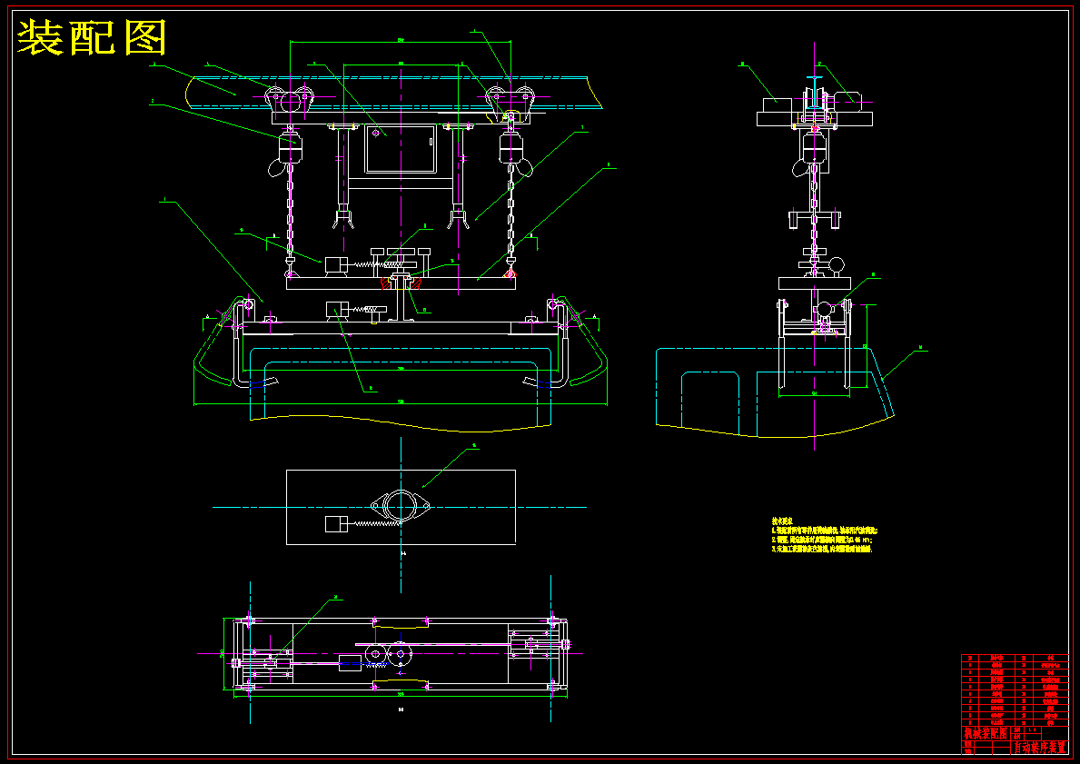 汽车驾驶室外壳的自动转序装置的设计468323