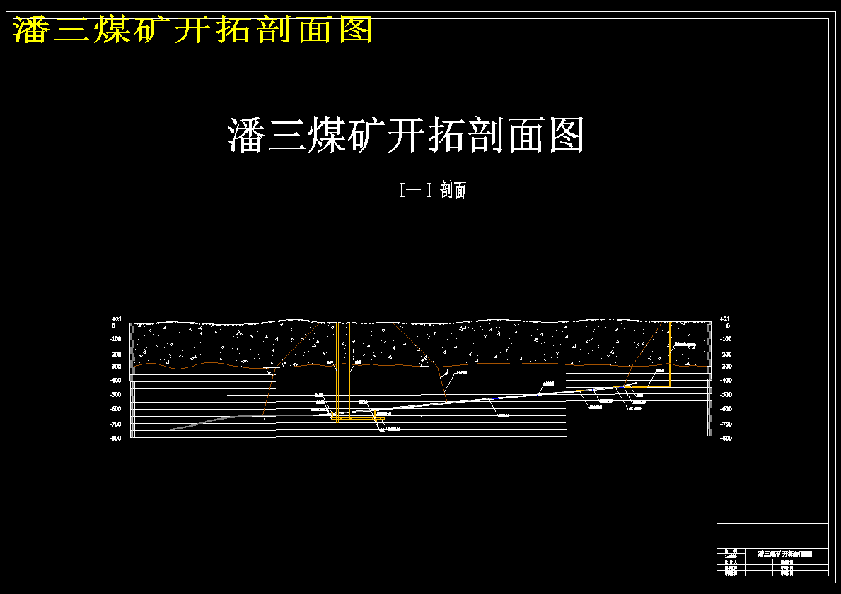潘三矿300万ta新井设计406938
