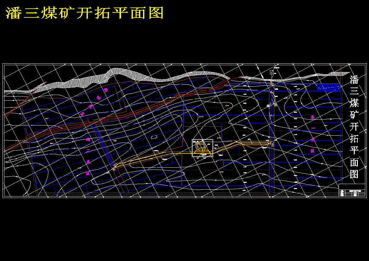 潘三矿300万ta新井设计406938