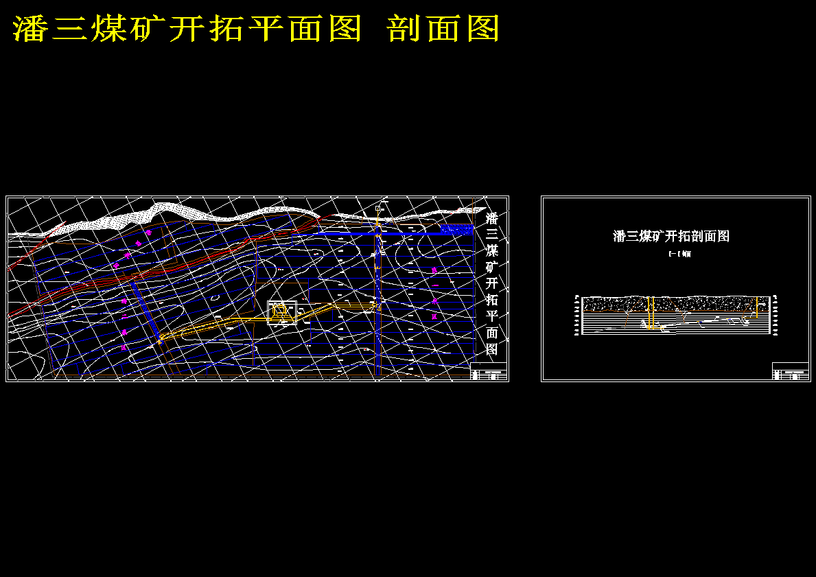 潘三矿300万ta新井设计406938