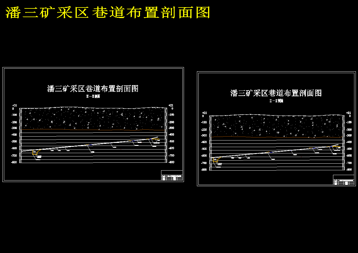 潘三矿300万ta新井设计406938