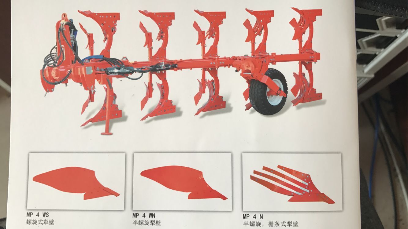 悬挂式翻转犁的设计【农业生产机械】【PROE】