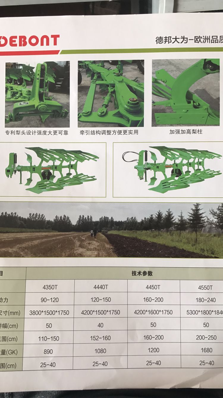 悬挂式翻转犁的设计【农业生产机械】【PROE】