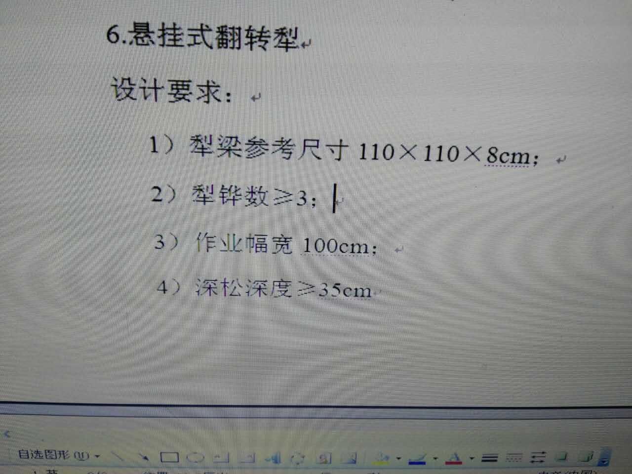 悬挂式翻转犁的设计【农业生产机械】【PROE】