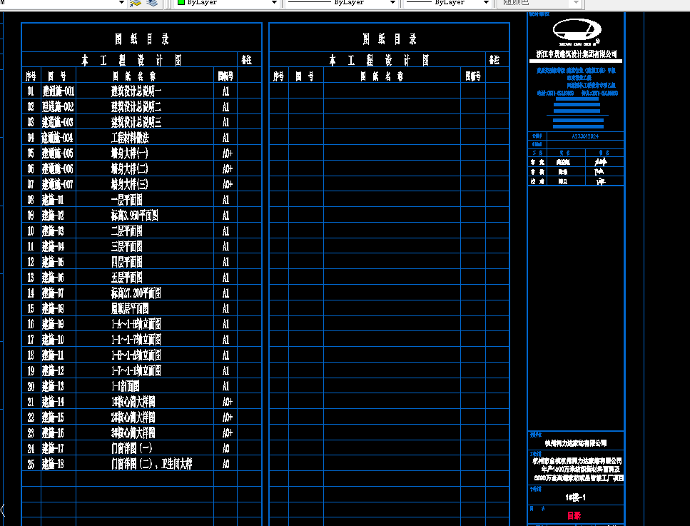 年产1500万米纺织新材料面料及5000万套高端家纺成品智能工厂项目CAD建筑施工图
