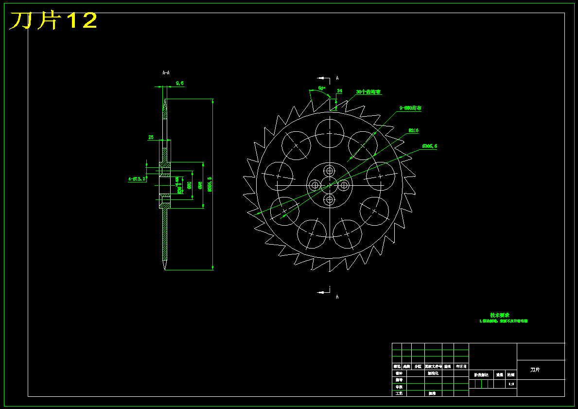 遥控割草机结构设计(含15张CAD图纸说明书)